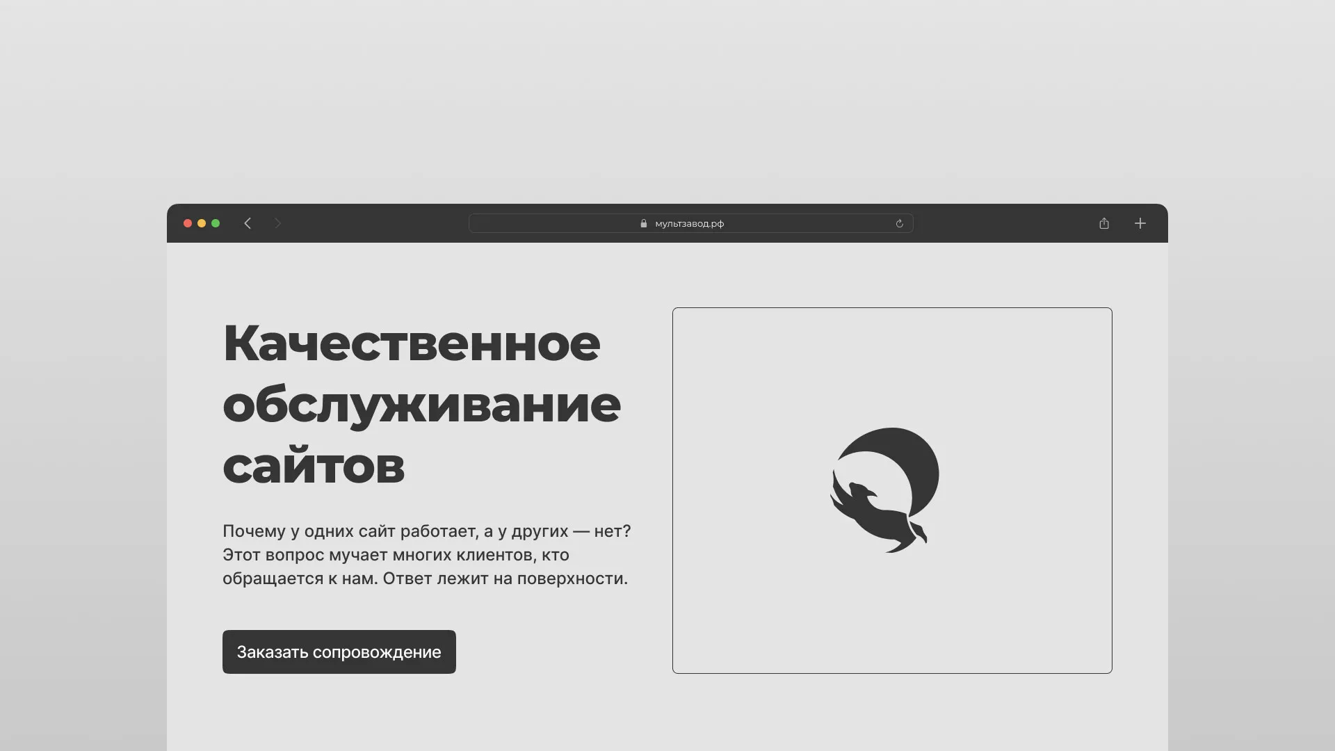 Комплексное сопровождение сайтов в Удачном
