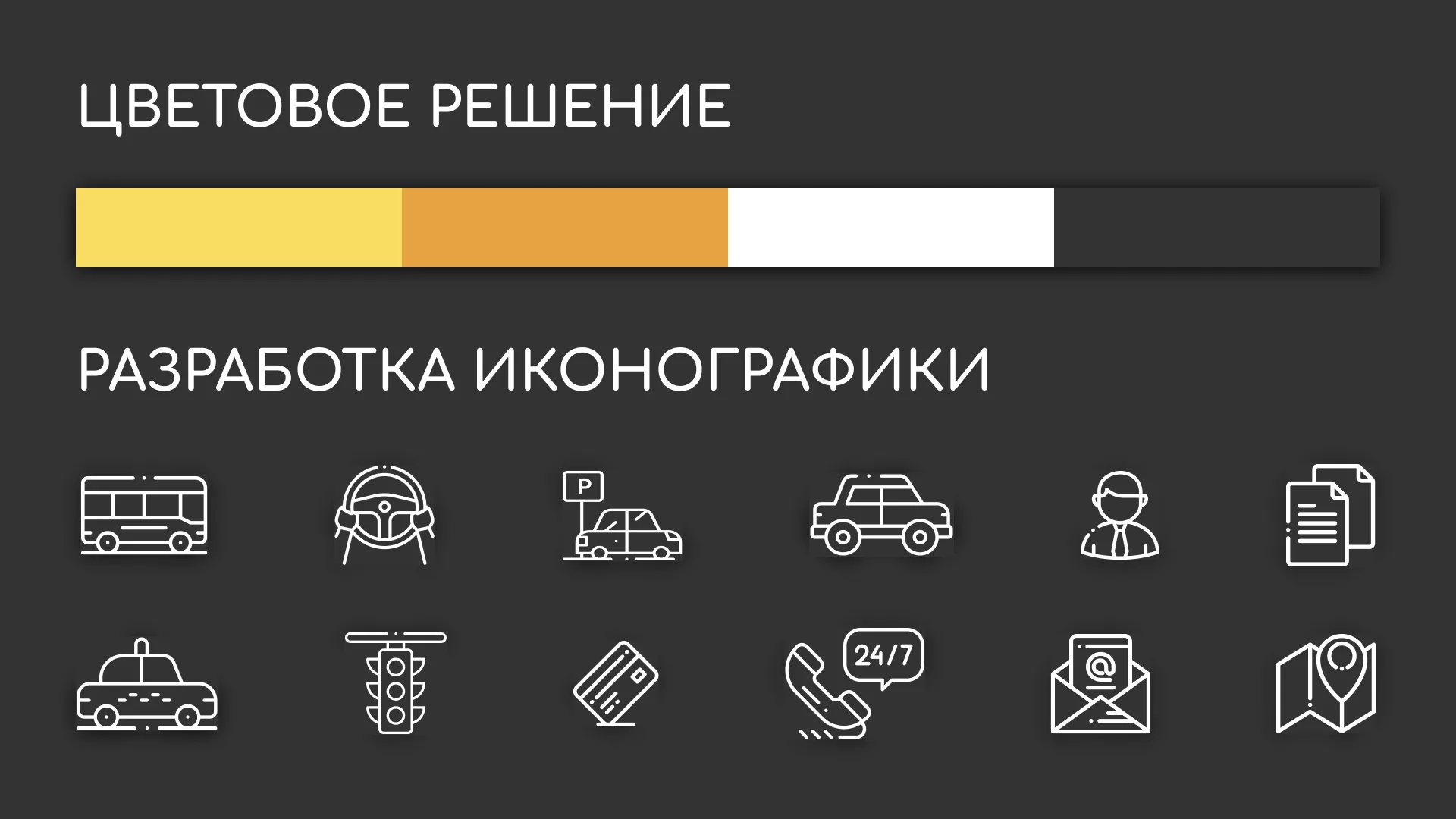 Разработка сайта службы «Городского такси» в Удачном