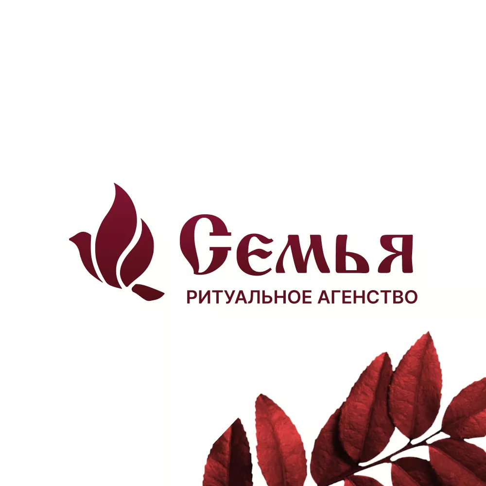 Разработка логотипа и сайта в Удачном ритуальных услуг «Семья»