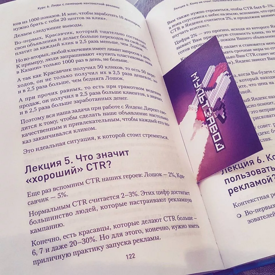 Современные книги в Удачном пишут для детей