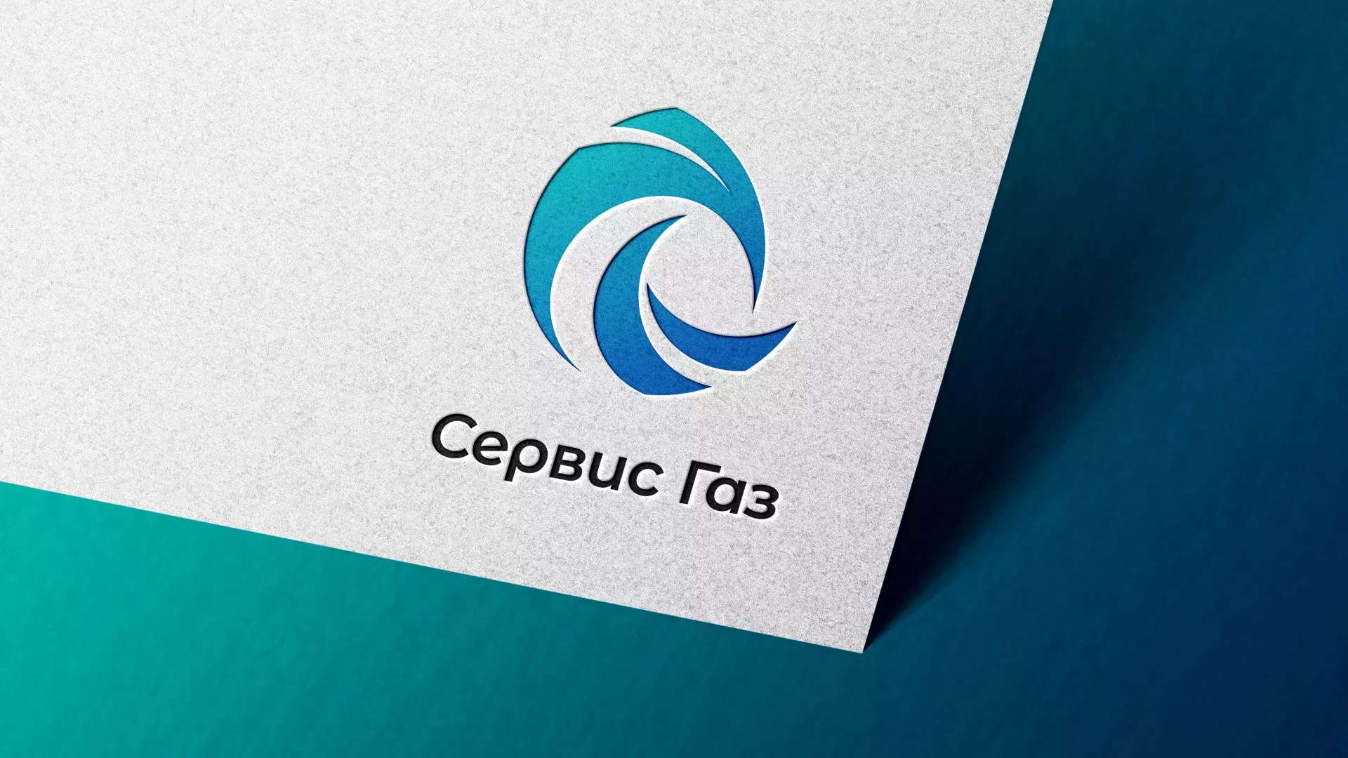 Создание логотипа газовой компании «Сервис Газ» в Удачном