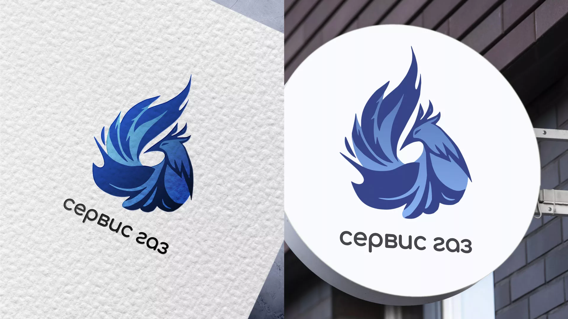 Создание логотипа «Сервис газ» в Удачном