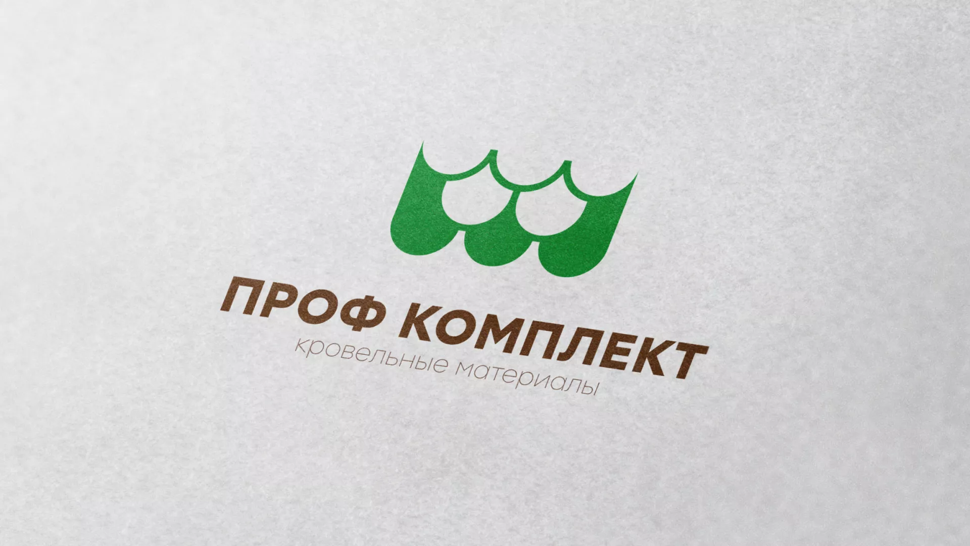 Создание логотипа компании «Проф Комплект» в Удачном