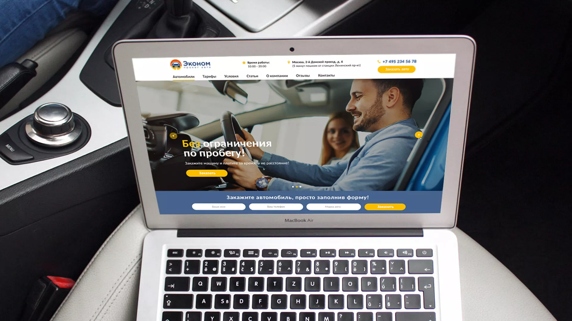 Разработка сайта для проката автомобилей в Удачном