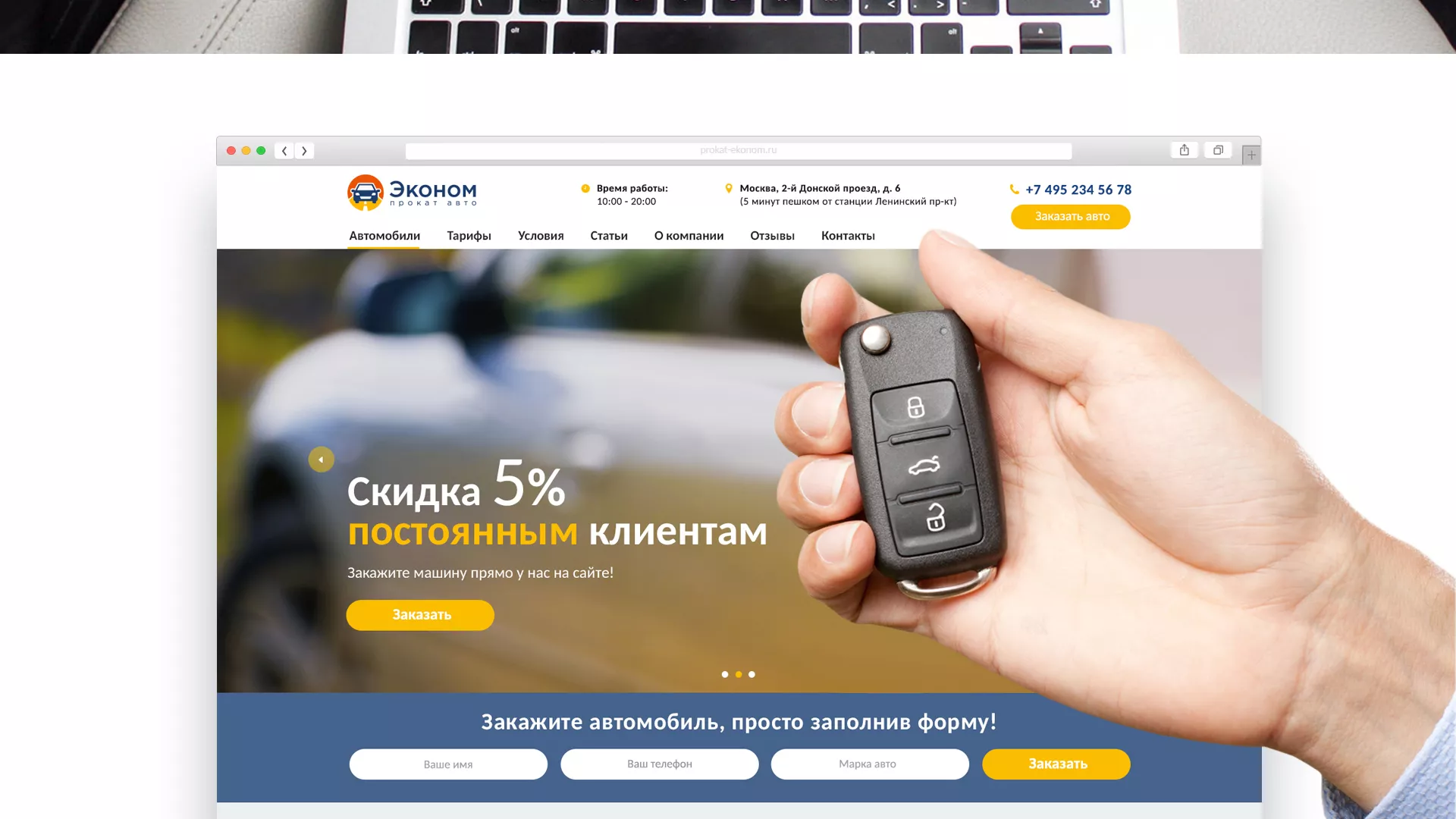 Разработка сайта для проката автомобилей в Удачном