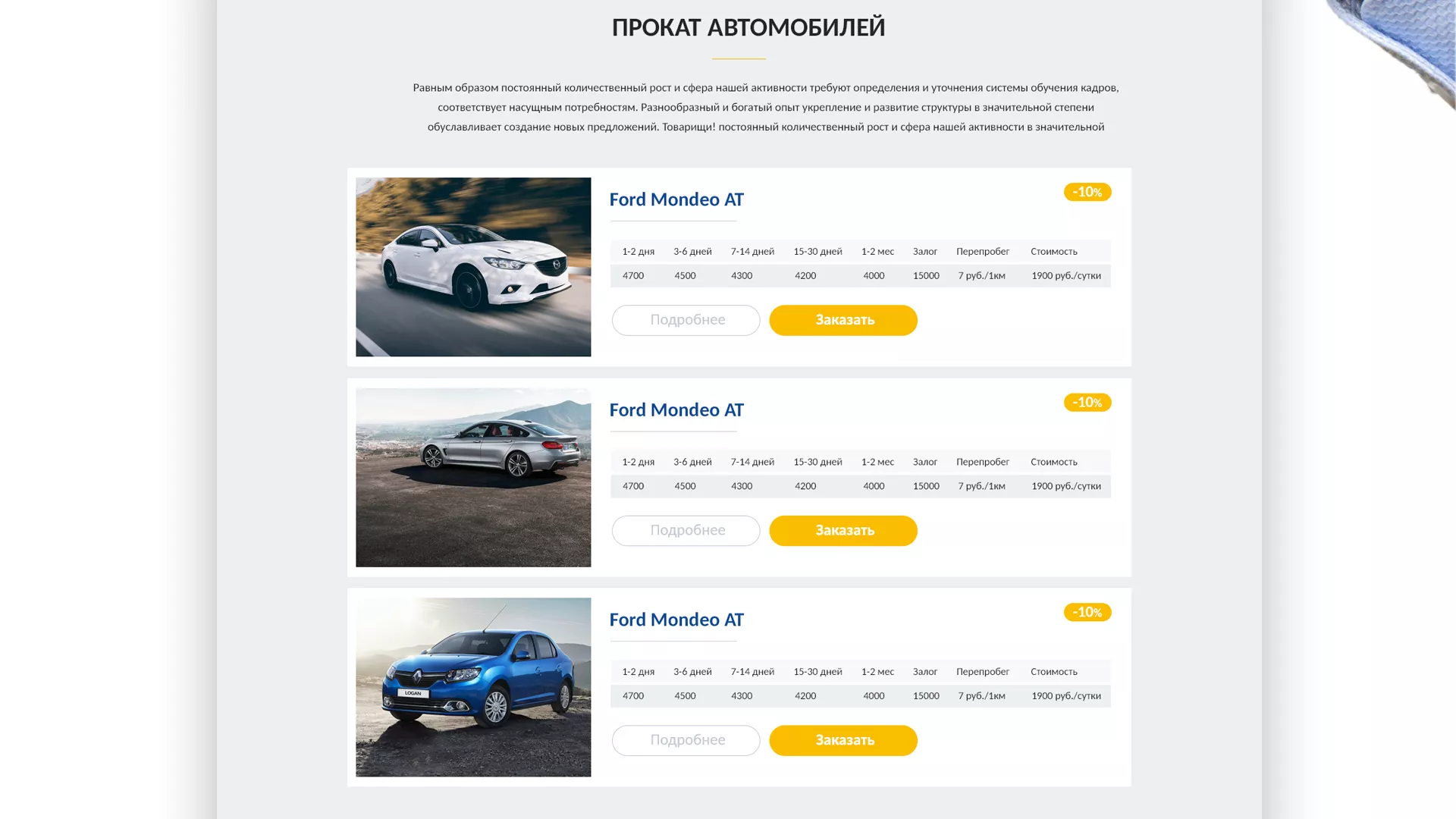 Разработка сайта для проката автомобилей в Удачном