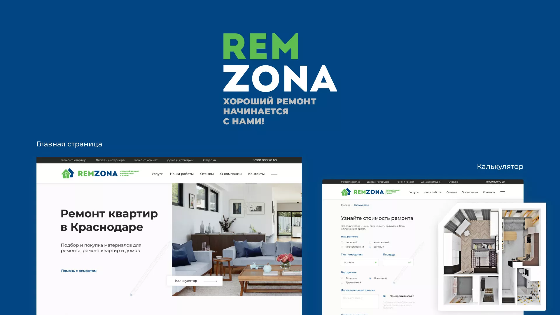 Разработка сайта компании «REMZONA» в Удачном