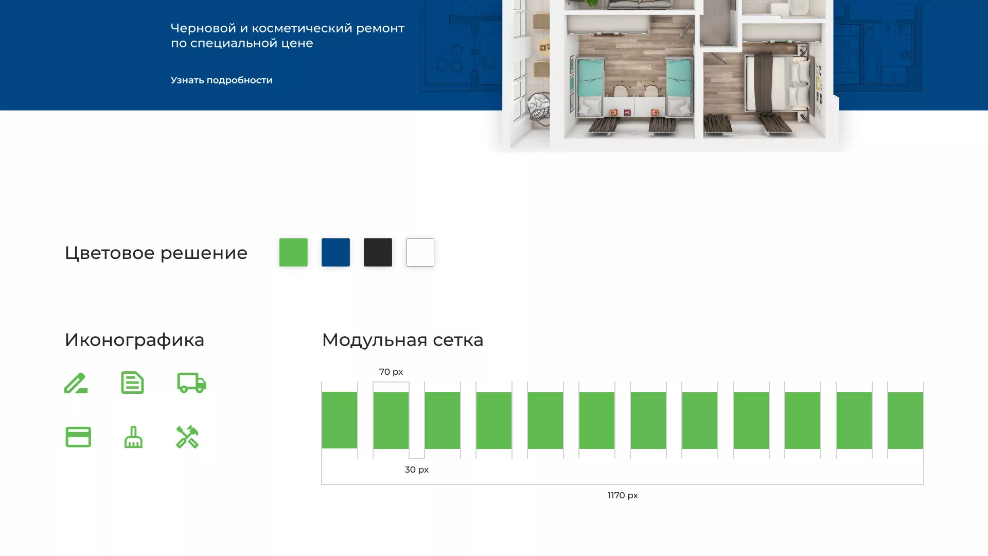 Разработка сайта компании «REMZONA» в Удачном