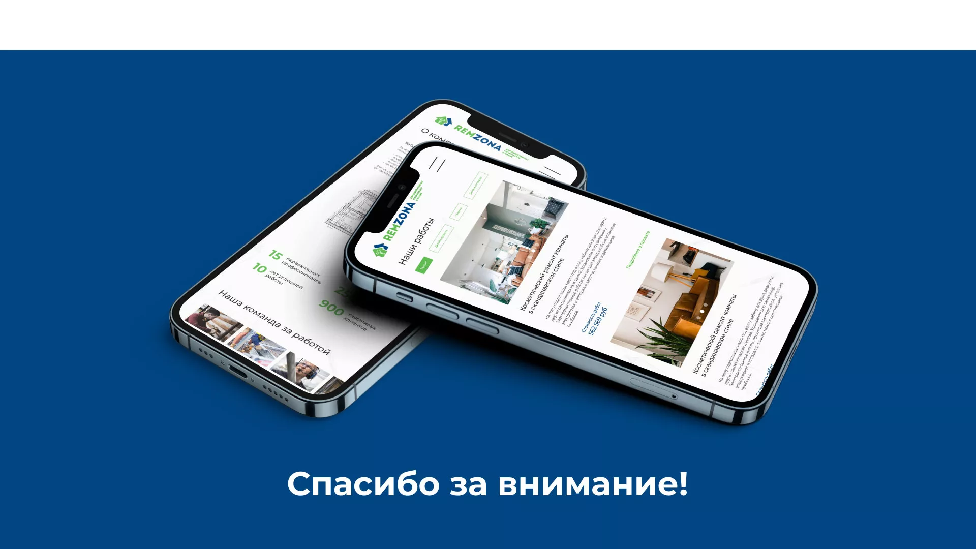 Разработка сайта компании «REMZONA» в Удачном
