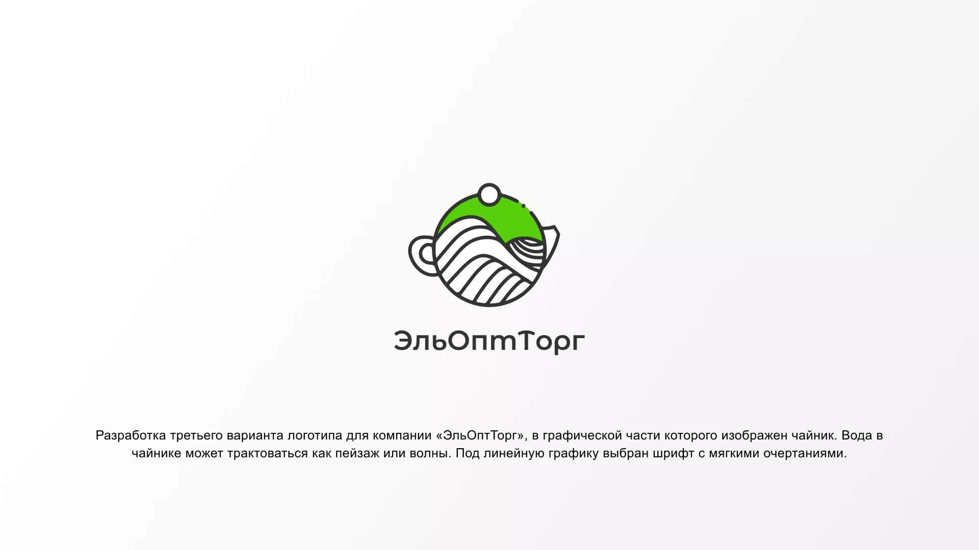 Создание логотипа для компании по продаже посуды и товаров для дома в Удачном