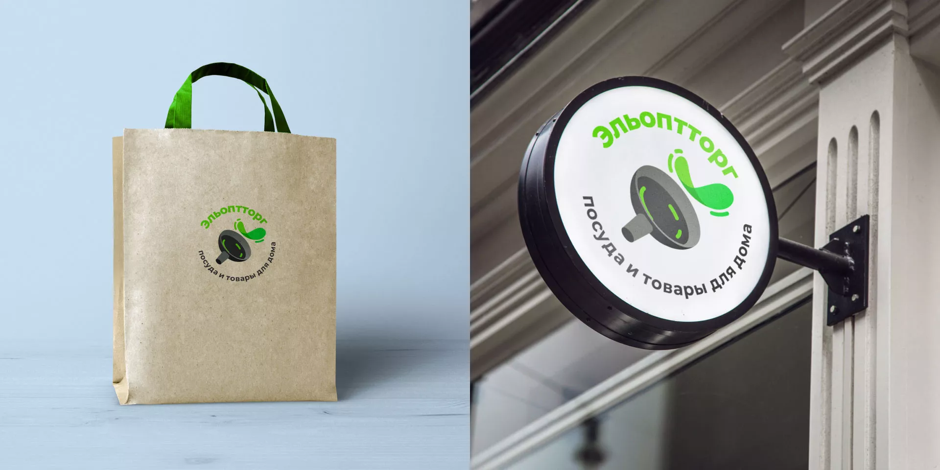 Разработка логотипа для компании по продаже посуды и товаров для дома в Удачном