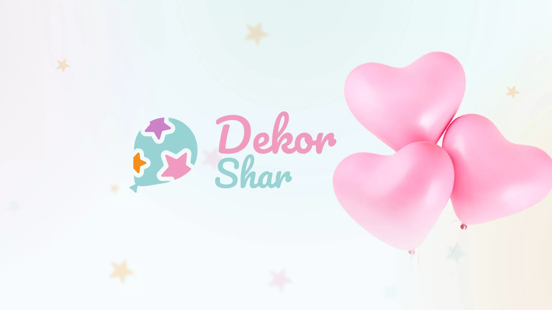 Разработка сайта в Удачном для компании «ДекорШар»