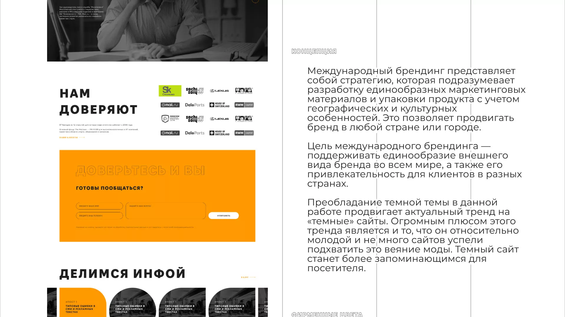 Разработка сайта креативного агентства «The Mellows» в Удачном