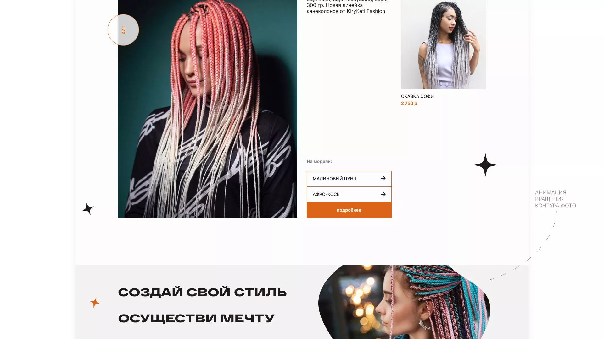 Создание интернет-магазина «КудриШоп» в Удачном