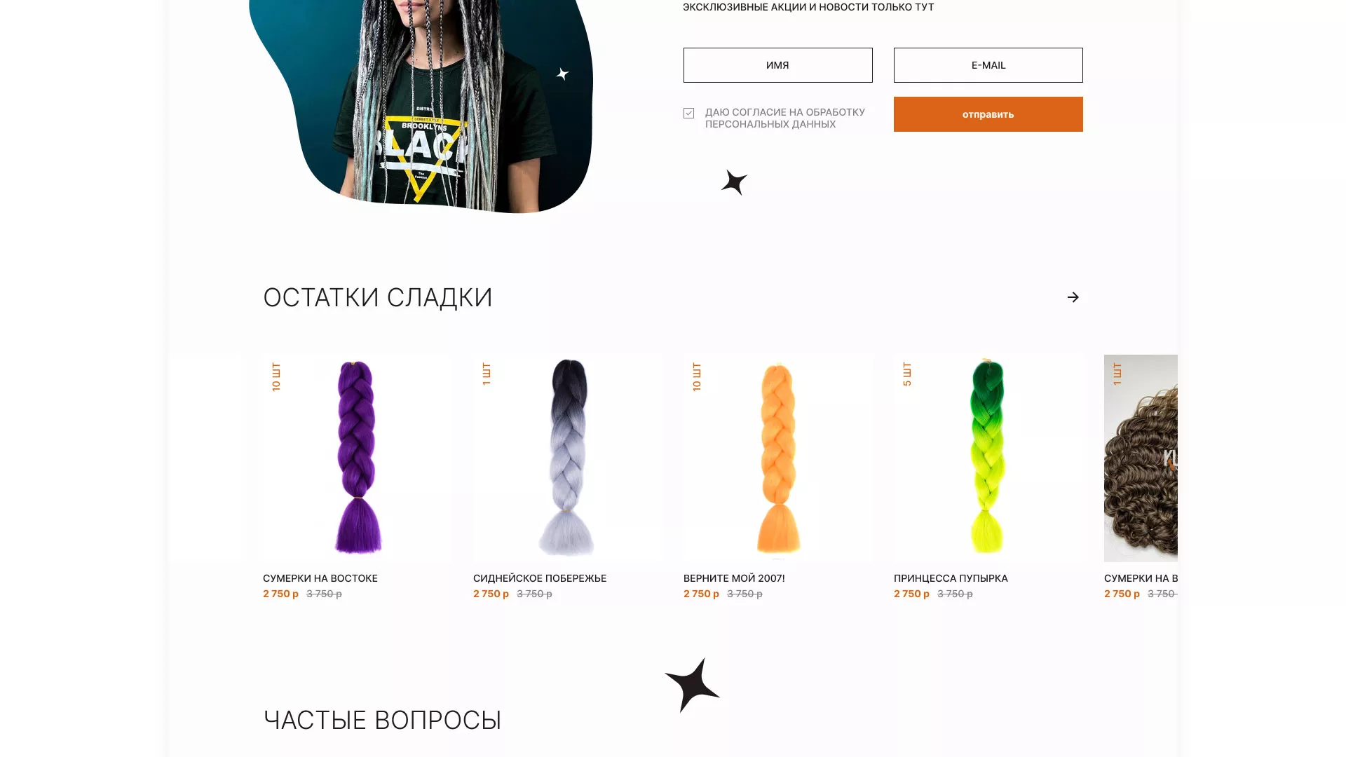 Создание интернет-магазина «КудриШоп» в Удачном