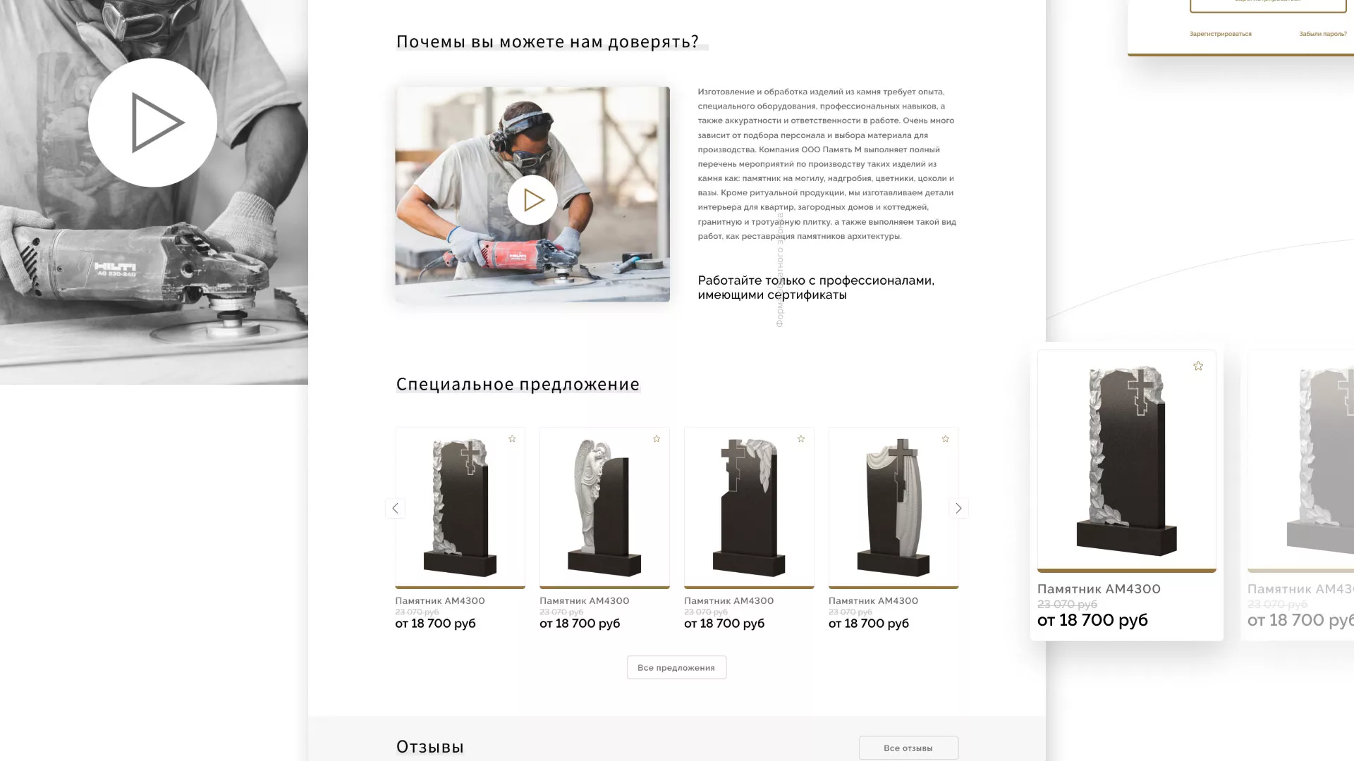 Разработка логотипа и сайта компании «Память-М» в Удачном