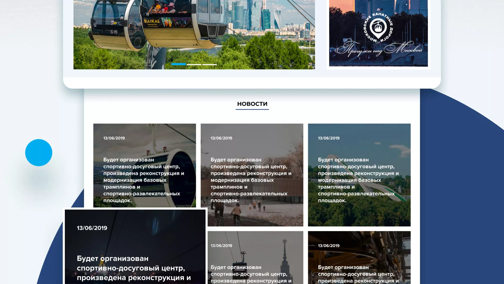Разработка сайта в Удачном для спортивно-развлекательного комплекса «Воробьёвы горы»