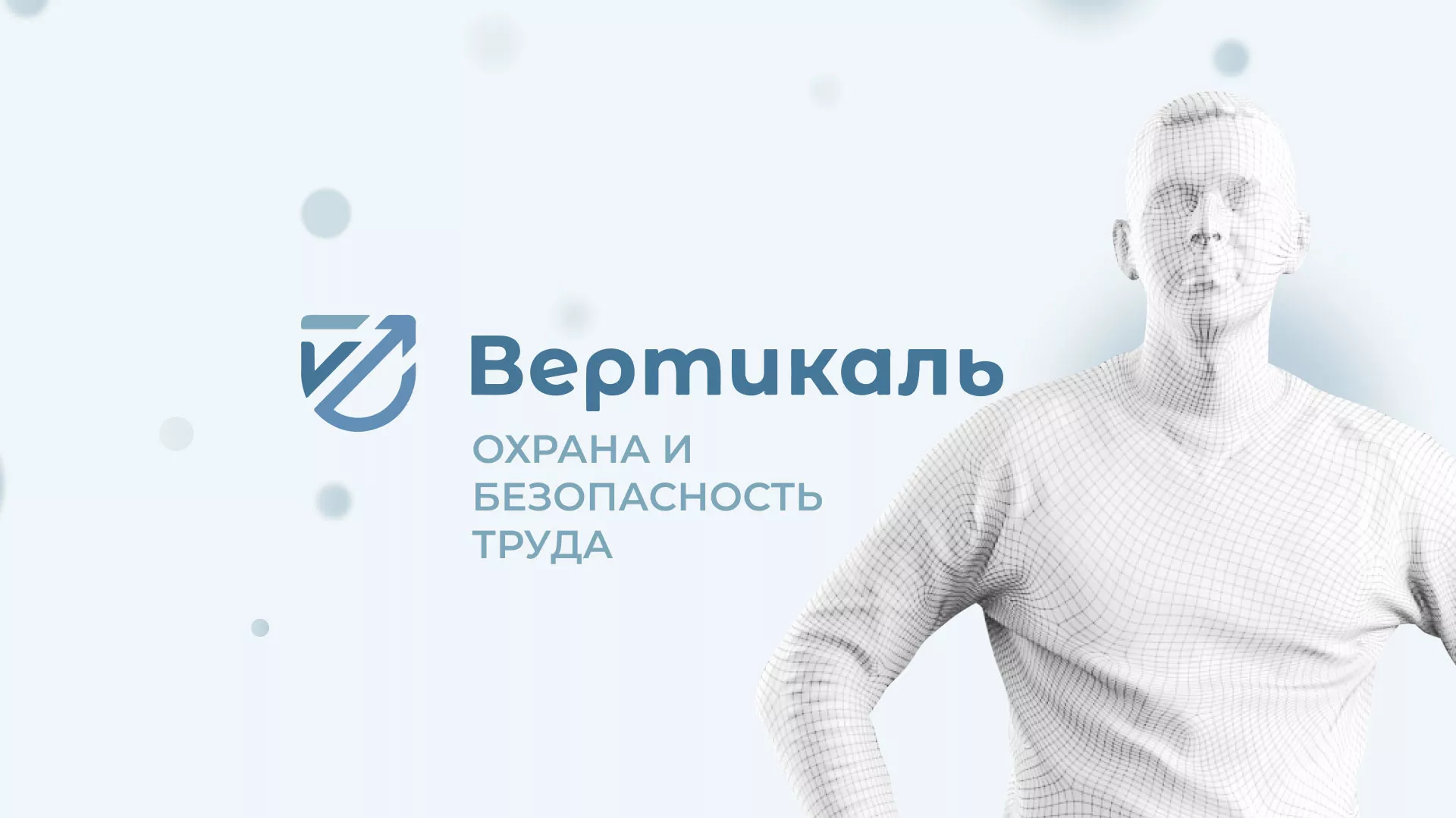Создание сайта учебного центра «Вертикаль» в Удачном
