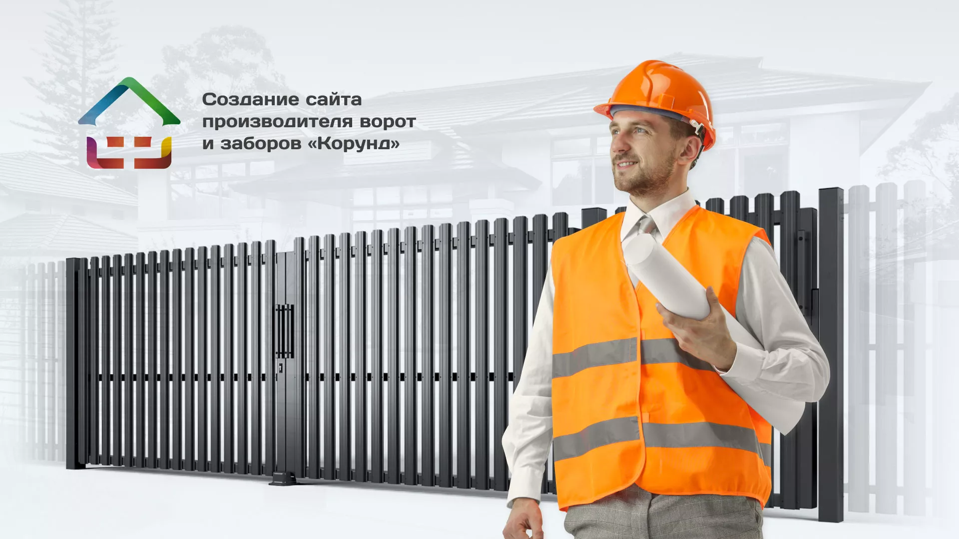 Разработка сайта производственной компании «Корунд» в Удачном