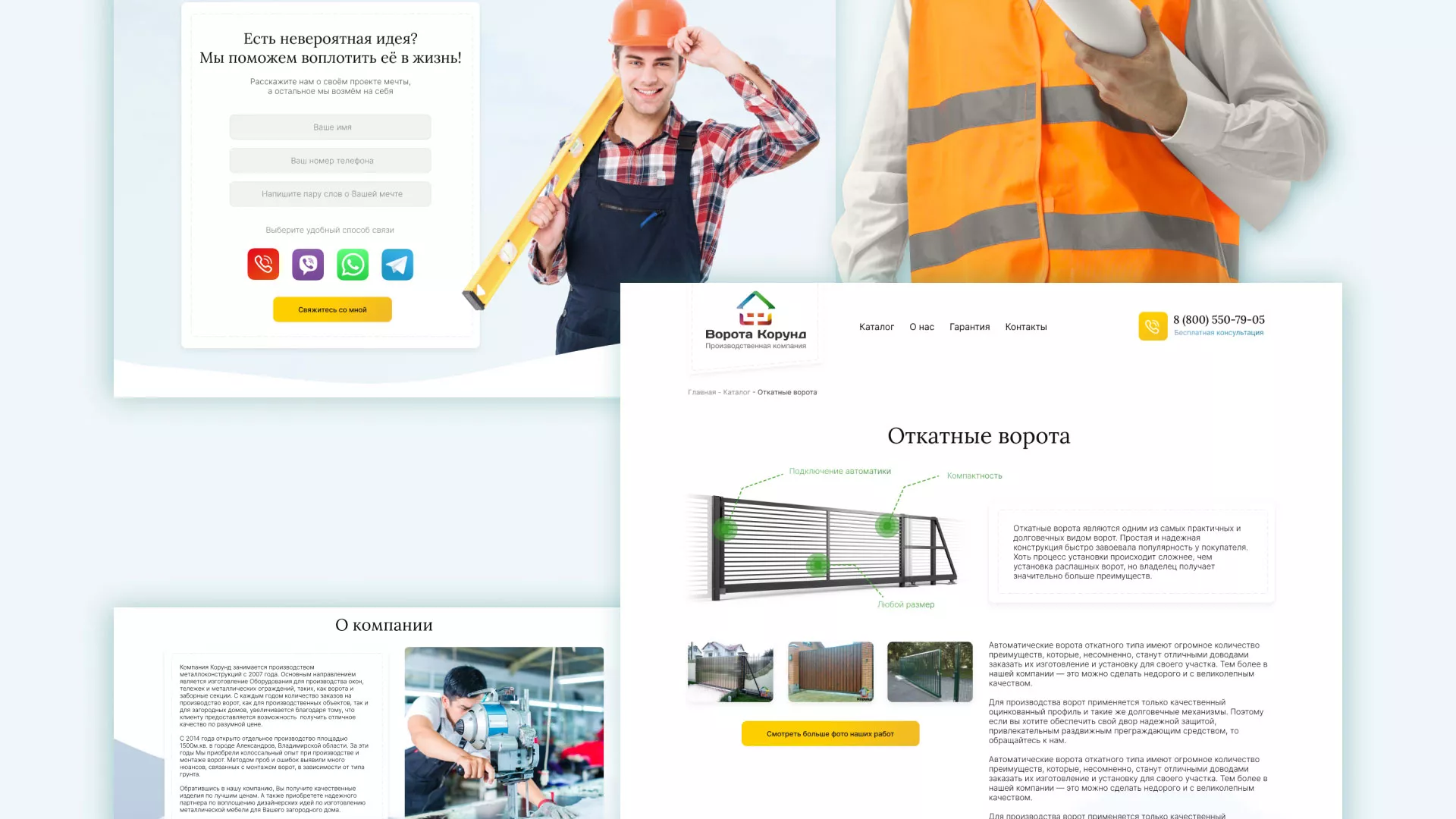 Разработка сайта производственной компании «Корунд» в Удачном