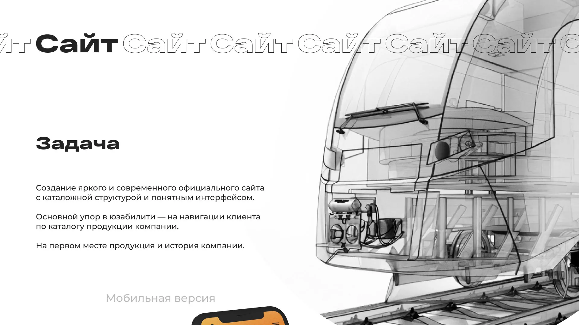 Ребрендинг компании «Rosker» и редизайн сайта в Удачном