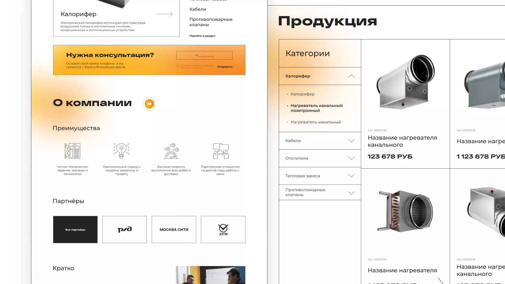 Ребрендинг компании «Rosker» и редизайн сайта в Удачном