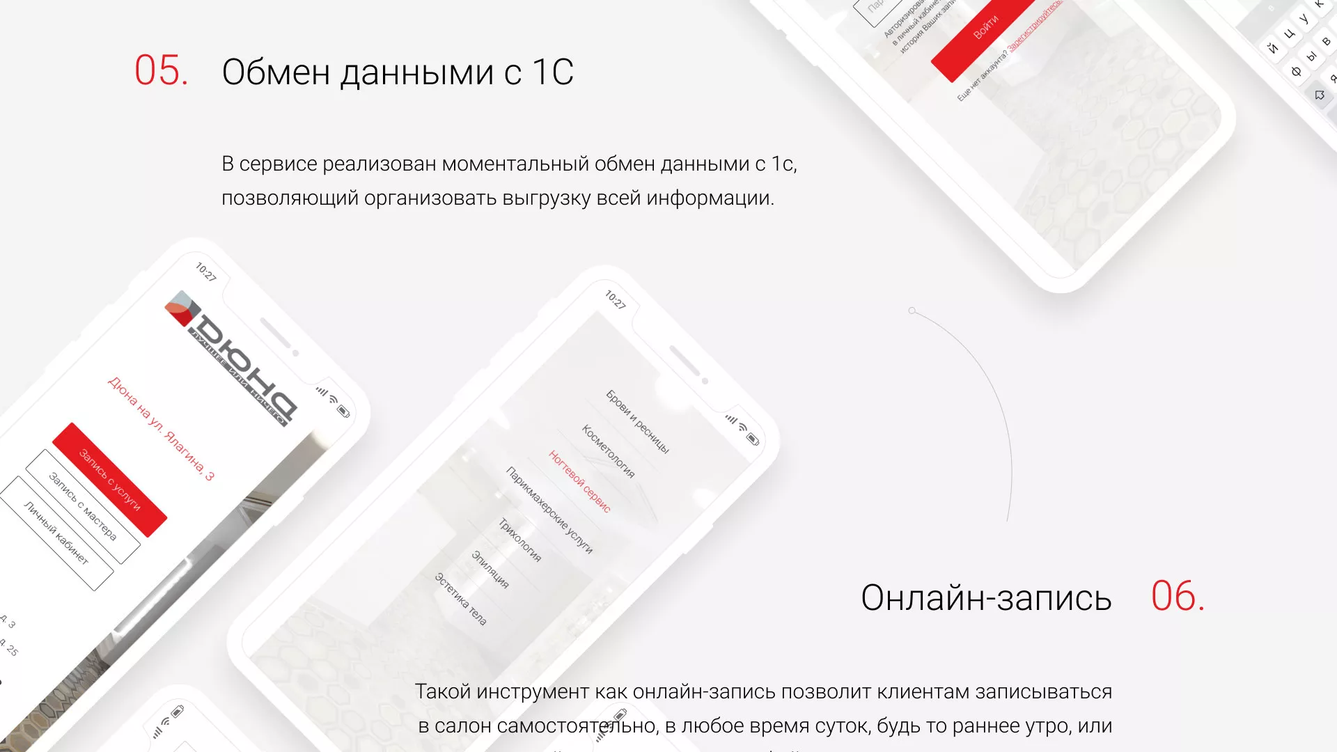 Разработка сервиса онлайн-записи для сети салонов красоты «ДЮНА» в Удачном