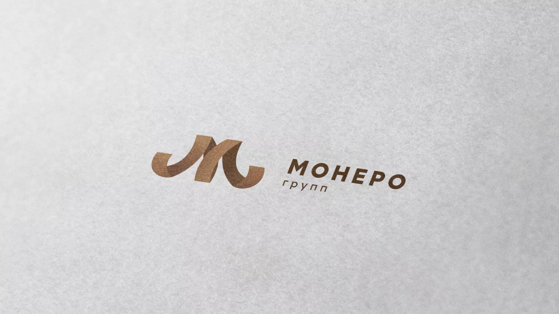Разработка логотипа для компании «Монеро групп» в Удачном