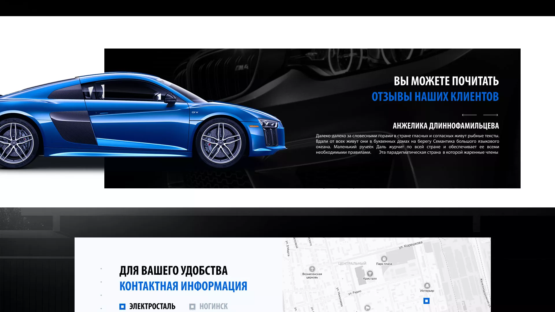 Разработка сайта магазина автозапчастей «М7» в Удачном