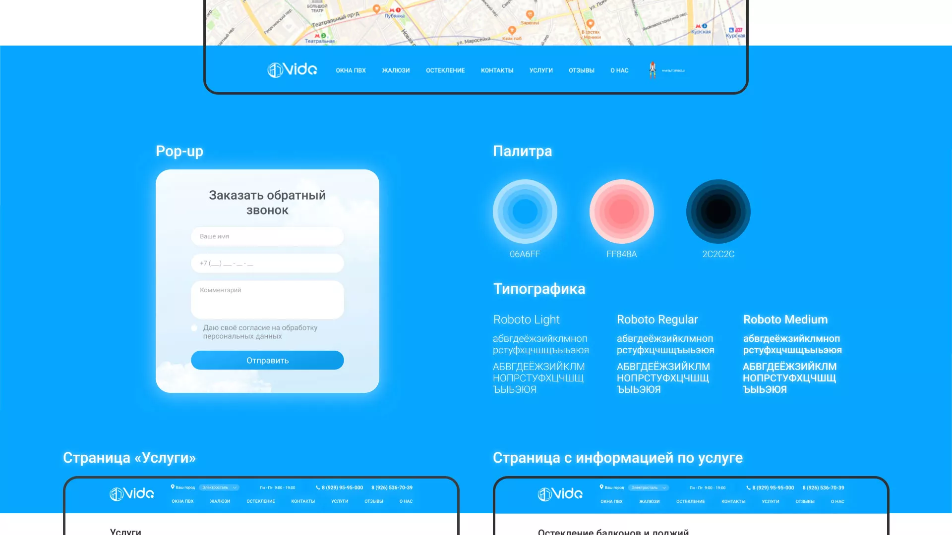 Создание сайта компании «Окна ВИДО» в Удачном