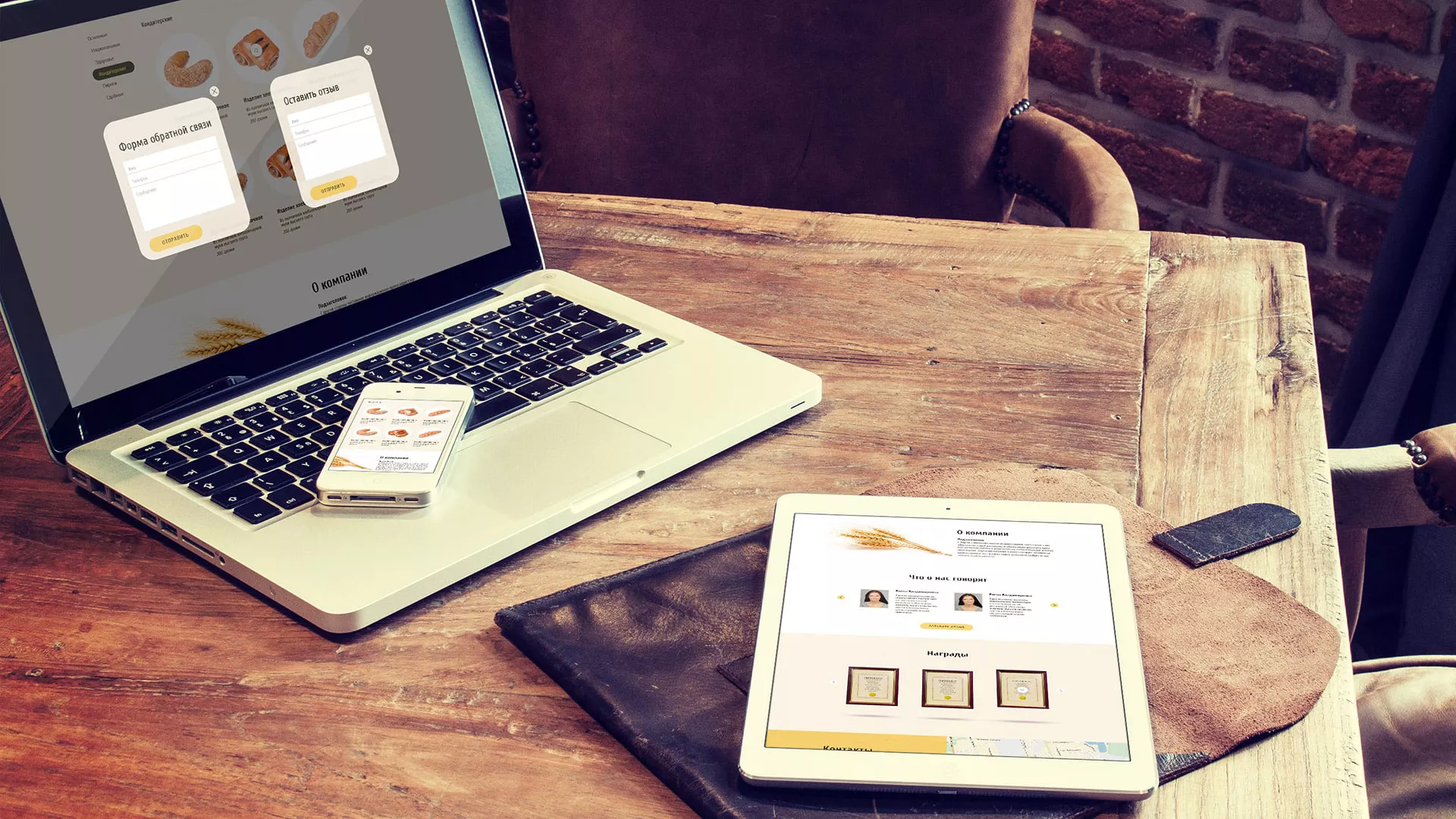 Создание сайта для хлебзавода в Удачном