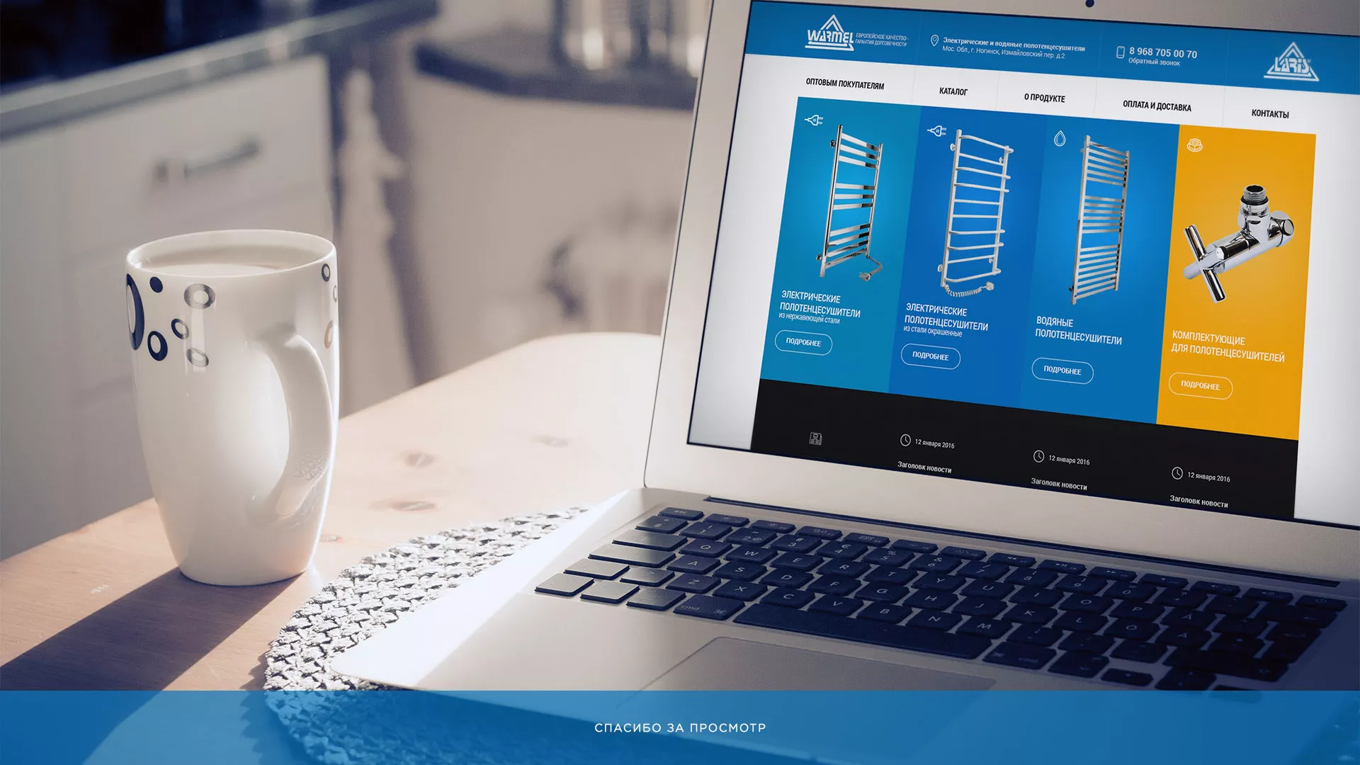 Разработка сайта для компании «WARMEL» по продаже полотенцесушителей в Удачном