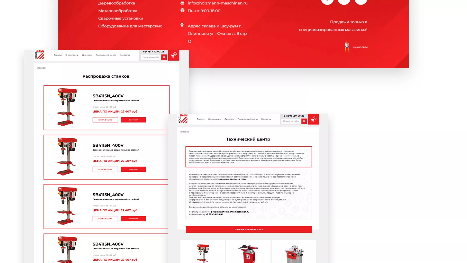 Создание сайта компании «HOLZMANN Maschinen GmbH» в Удачном