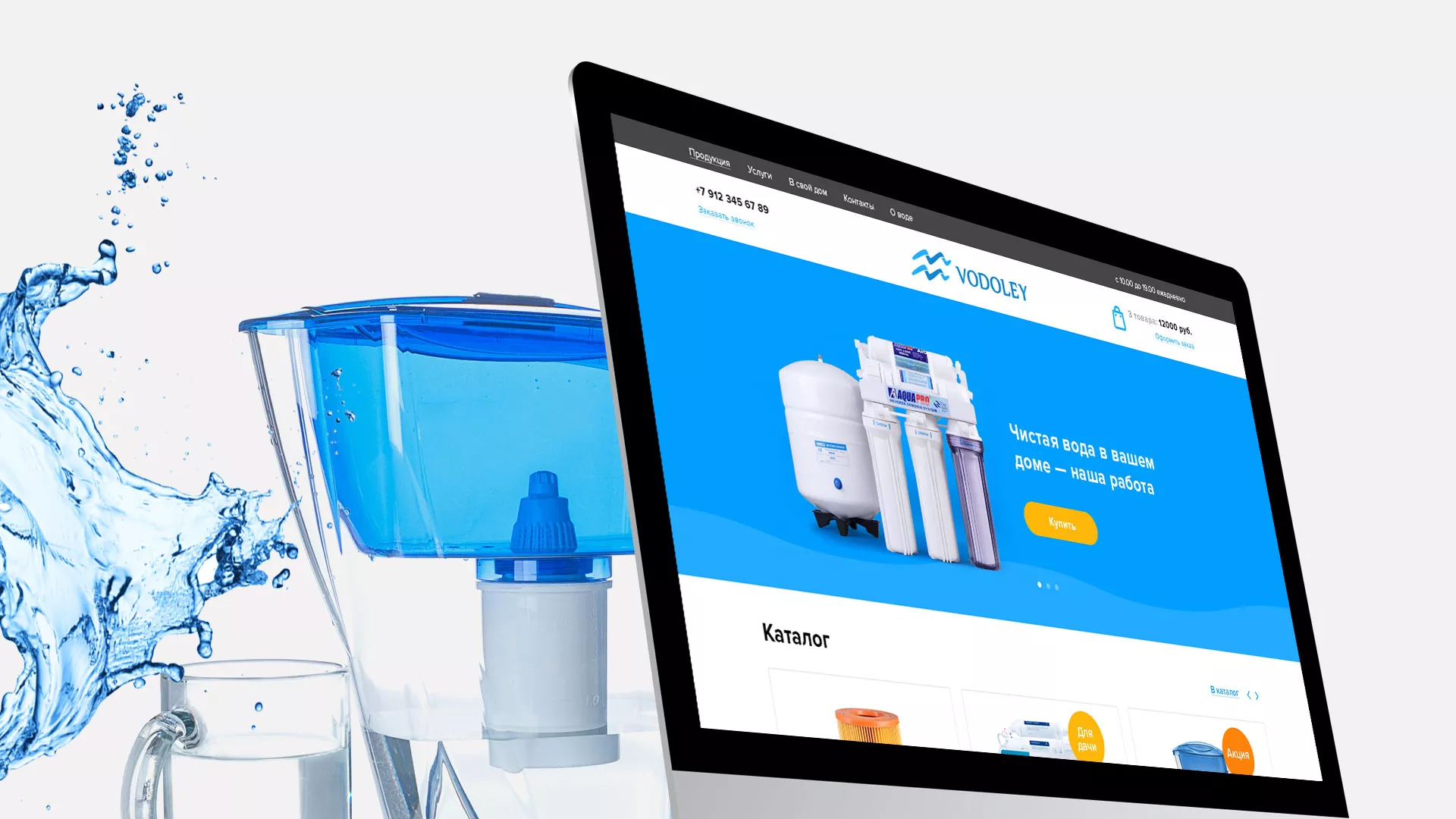 Создание интернет-магазина «Водолей» по продаже фильтров очистных сооружений в Удачном