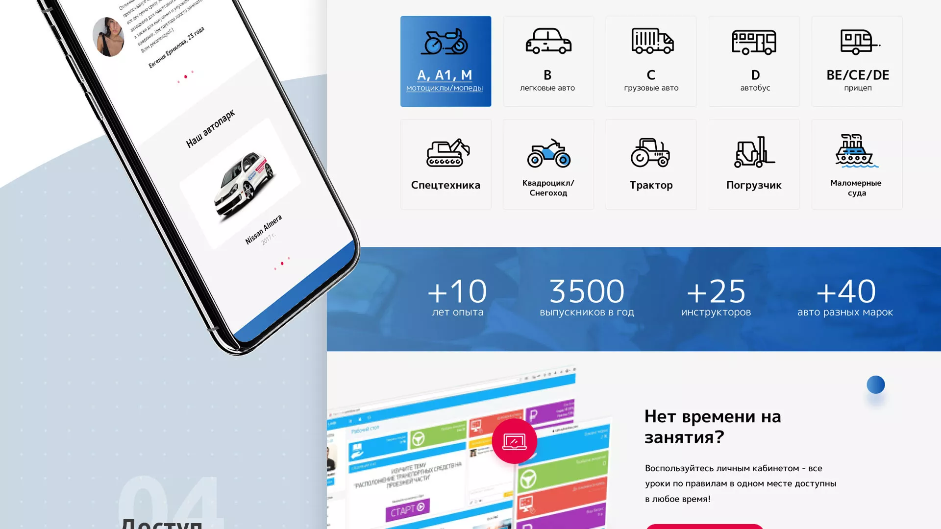 Разработка сайта автошколы «Орлан» в Удачном