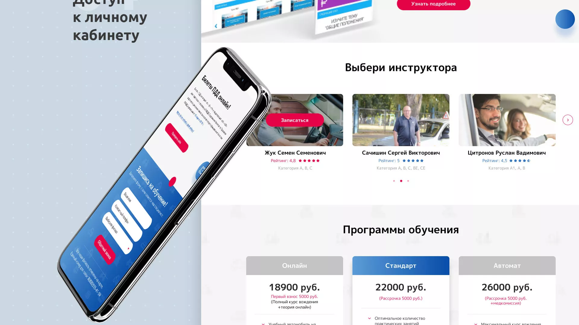 Разработка сайта автошколы «Орлан» в Удачном