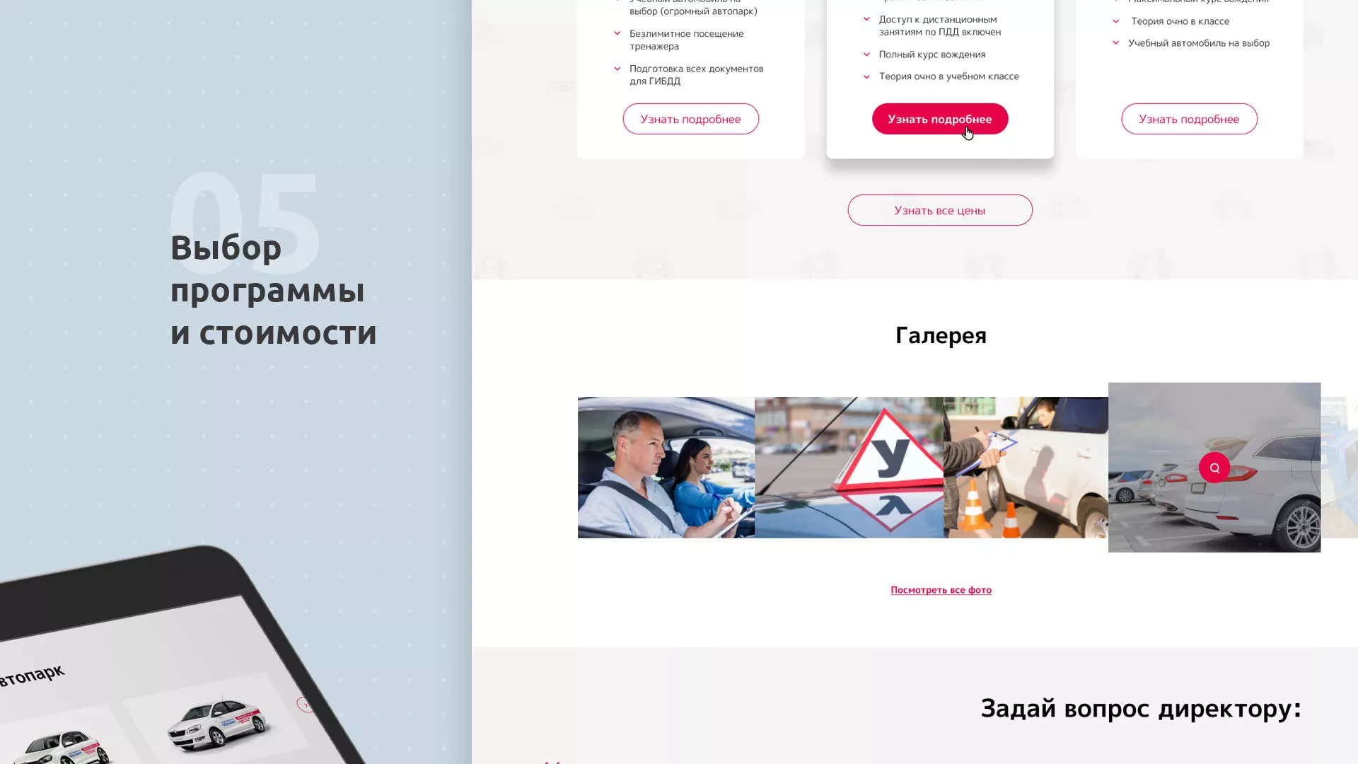 Разработка сайта автошколы «Орлан» в Удачном