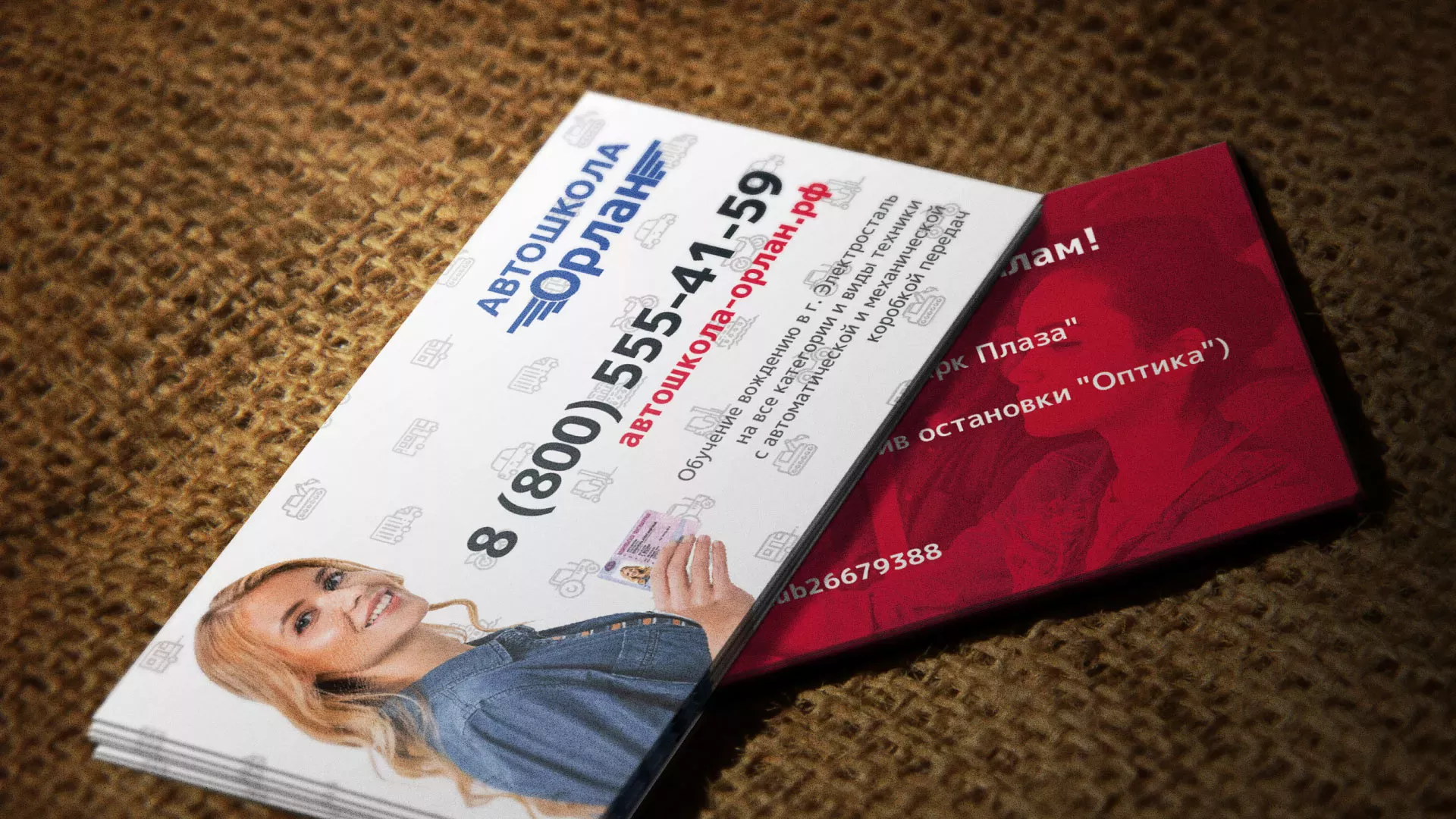 Разработка рекламных визиток автошколы «Орлан» в Удачном