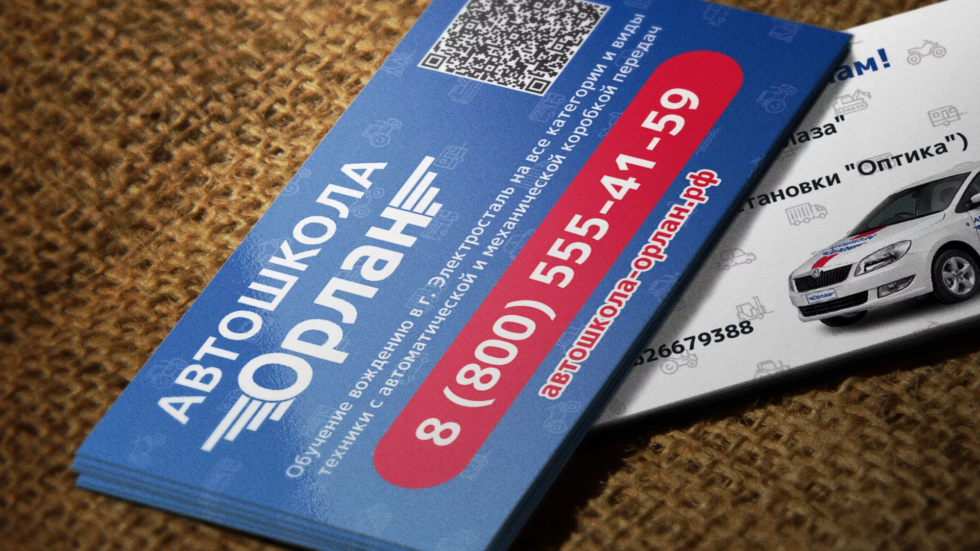 Разработка промо-визиток для автошколы «Орлан» в Удачном