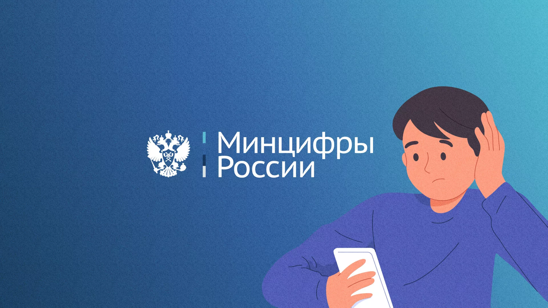 Минцифры и российские сертификаты безопасности SSL для сайтов в Удачном