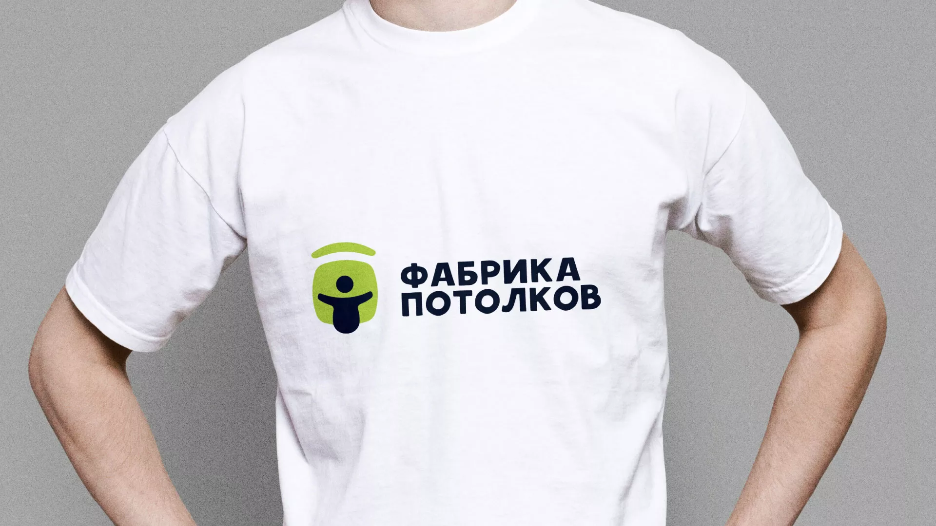 Разработка фирменного стиля для фабрики натяжных потолков в Удачном