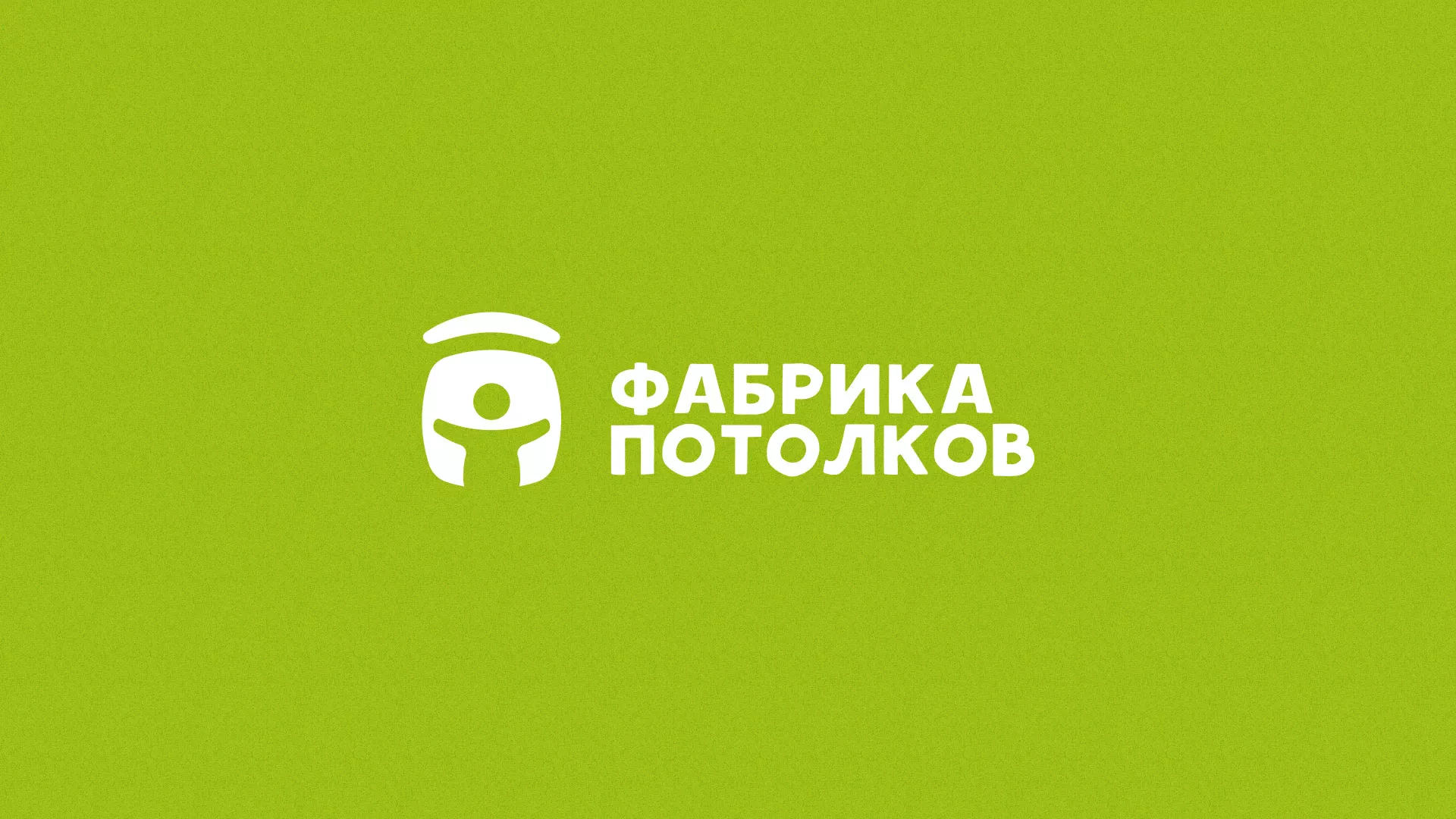 Разработка логотипа для производства натяжных потолков в Удачном