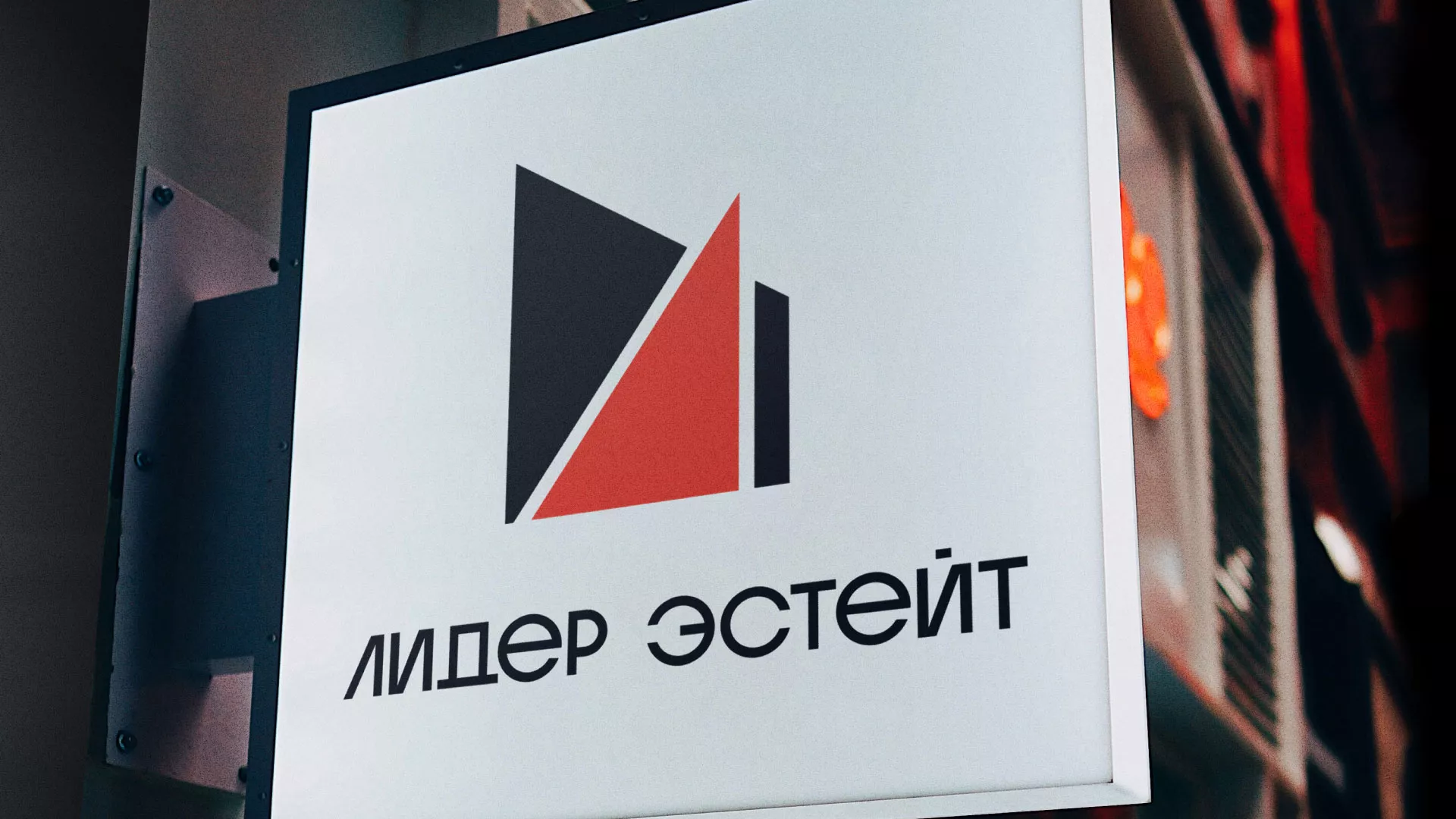 Сделали логотип для агентства недвижимости «Лидер Эстейт» в Удачном