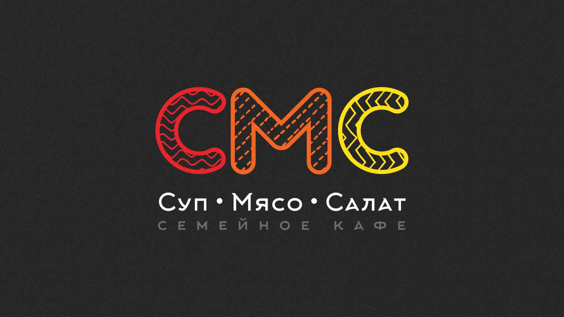 Разработка сайта кафе-столовой «Суп-Мясо-Салат» в Удачном