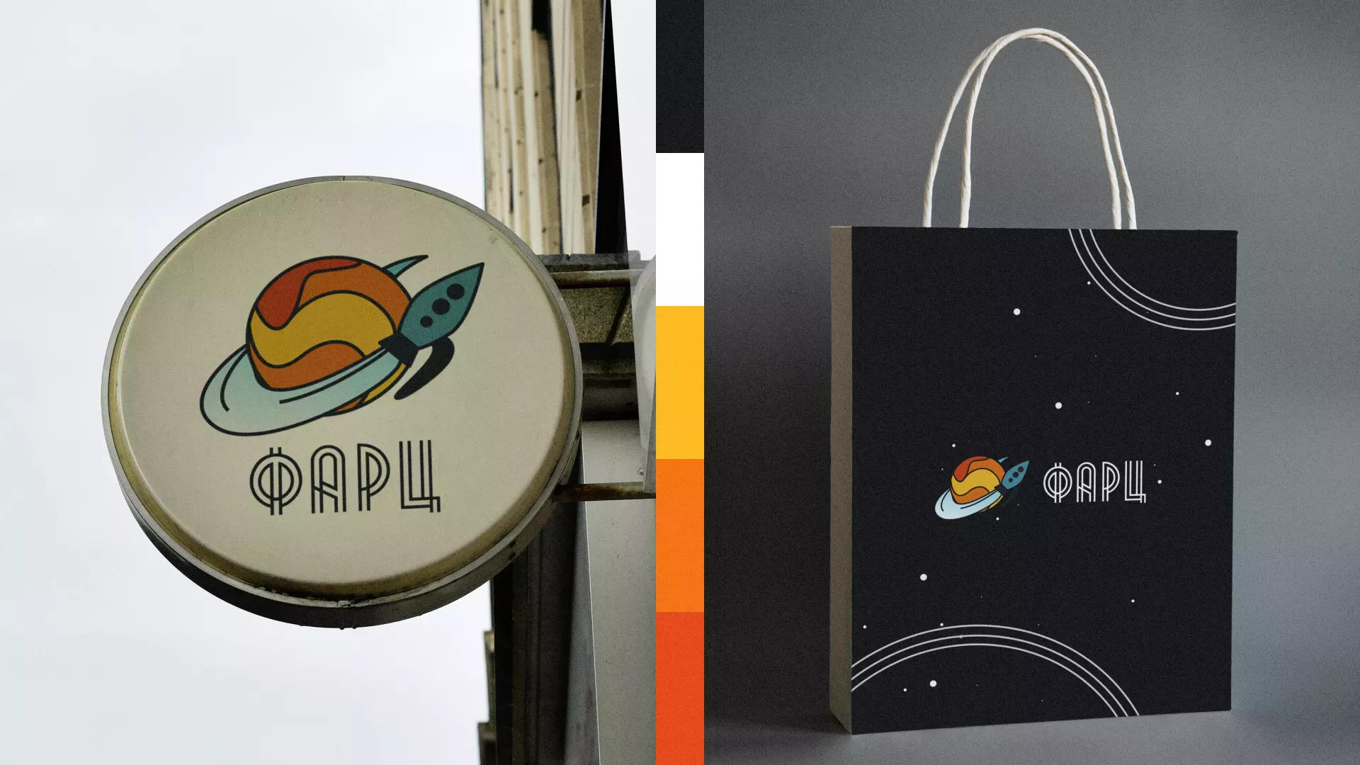 Создание логотипа для компании «Фарц» в Удачном